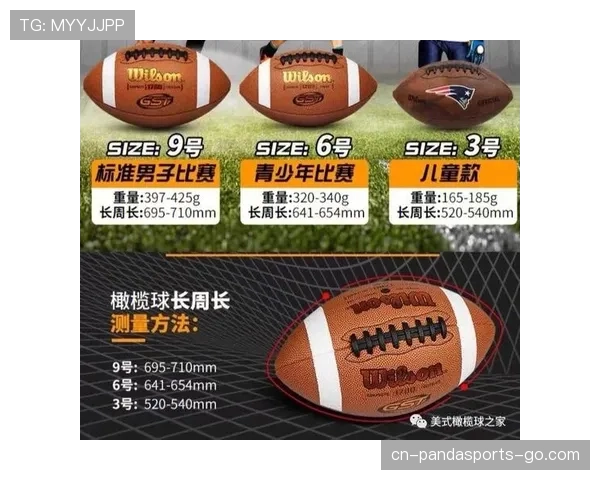 比赛用球规则拆解：尺寸、压力和替换标准全解析