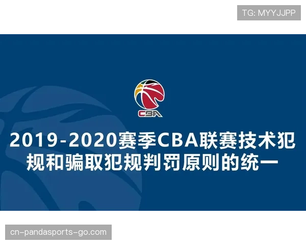 详细解析篮球比赛中的加罚规则适用条件与判罚标准